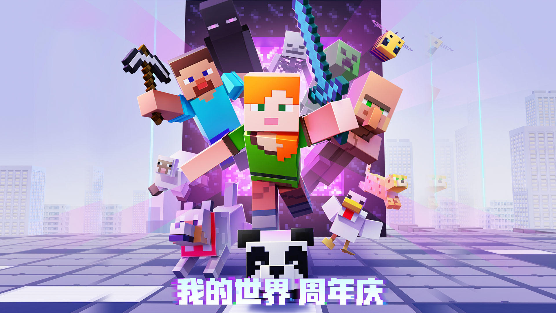 我的世界網易官方版0