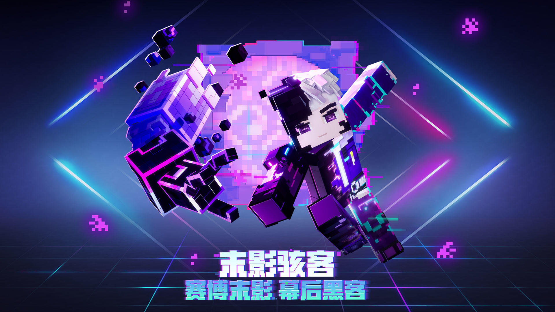 我的世界網易官方版2