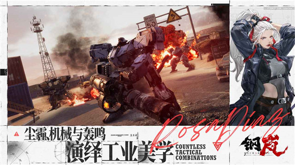 鋼嵐2