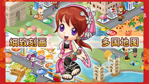 大富翁4fun安卓版1