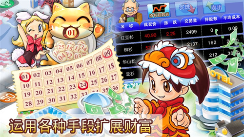 大富翁4fun安卓版3