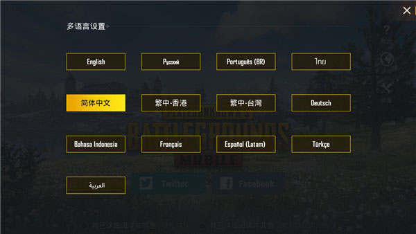 地鐵逃生 國際服pubg手游0