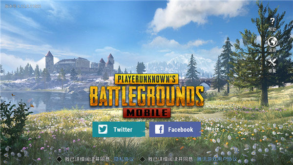 地鐵逃生 國際服pubg手游3