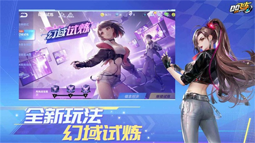 qq飛車手游正版4