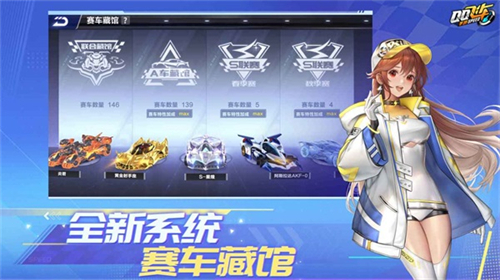 qq飛車手游正版2