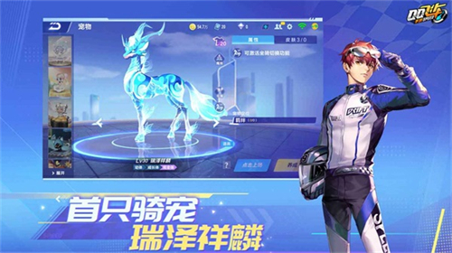 qq飛車手游正版1