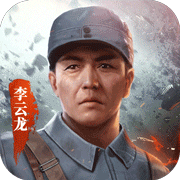 亮劍 完整版