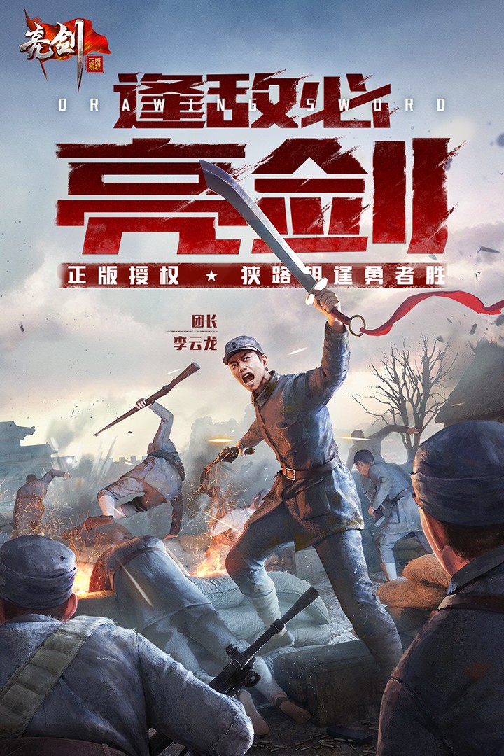 亮劍 完整版1
