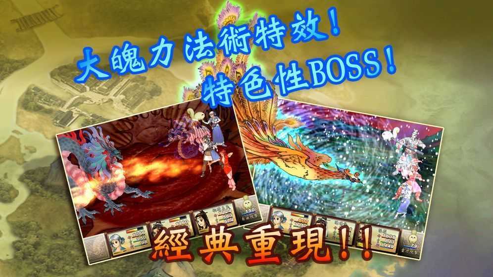 軒轅劍3：云和山的彼端 安卓版2