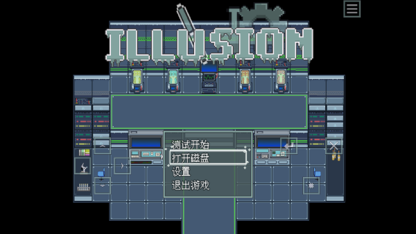 lllusion 手機版2