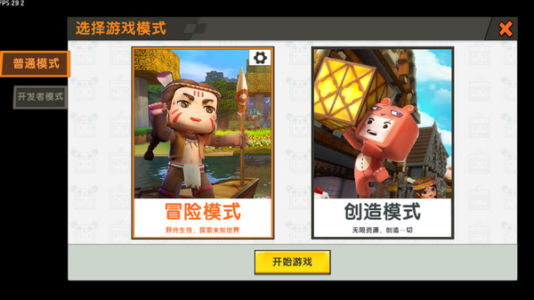 迷你世界老版本0.44.21