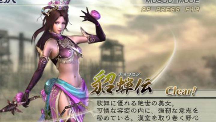 真三國無雙5 中文版4