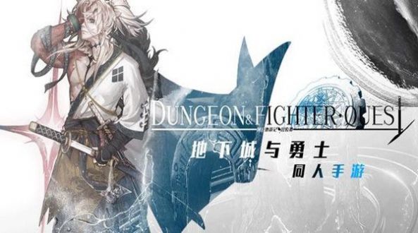 dnf單機版2
