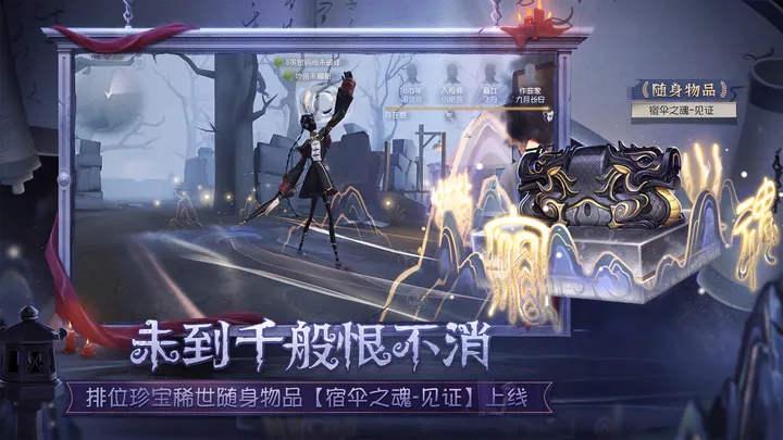 第五人格 官方版1