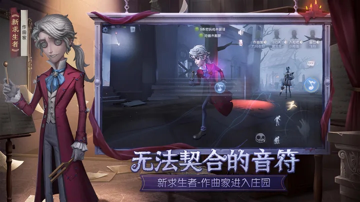 第五人格 官方版4