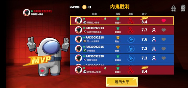太空行動 手游2