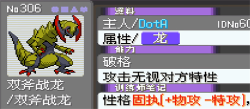 口袋妖怪：漆黑的魅影 5.0ex+bw3