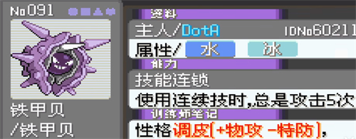 口袋妖怪：漆黑的魅影 5.0ex+bw5