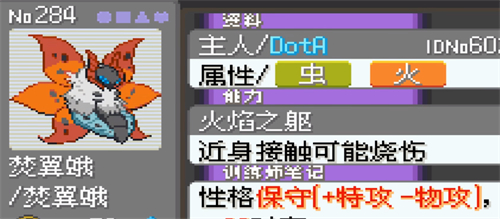 口袋妖怪：漆黑的魅影 5.0ex+bw4