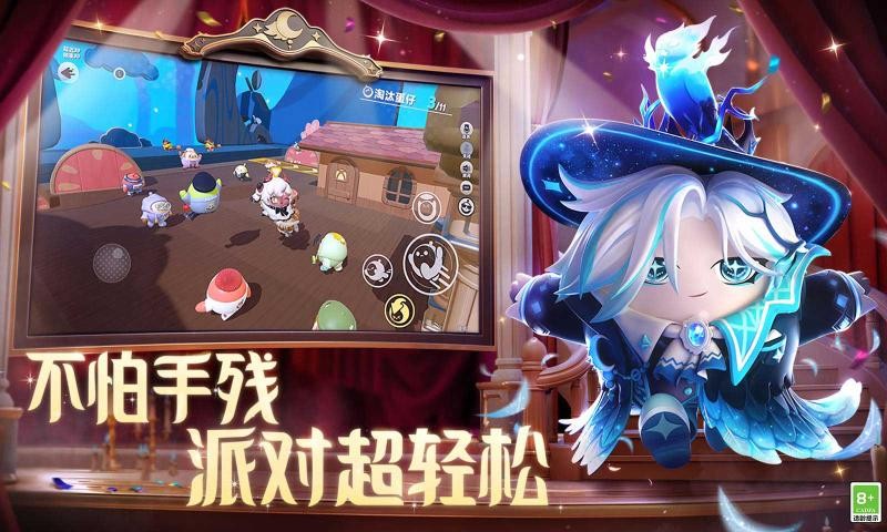 蛋仔派對網易官服1