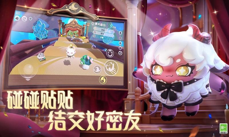 蛋仔派對網易官服0