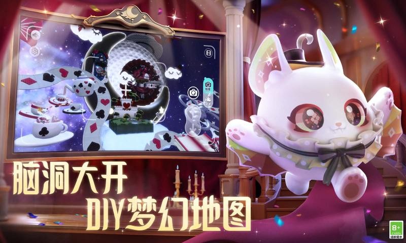 蛋仔派對網易官服2