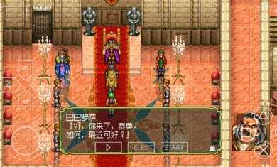 幻想水滸傳1+2復刻版2
