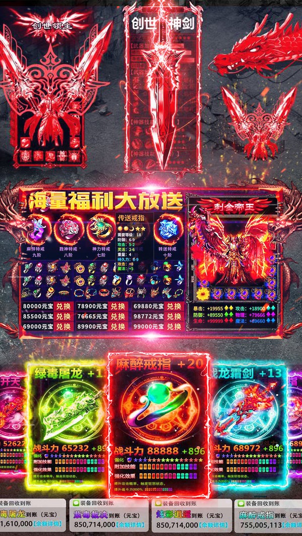 屠龍傳奇世界0