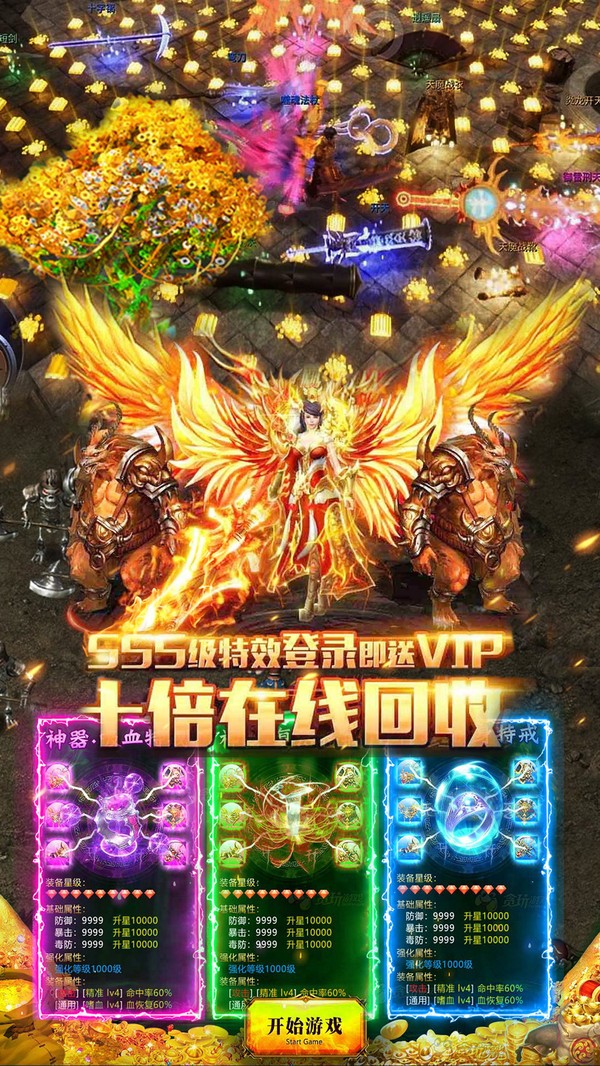 屠龍傳奇世界1