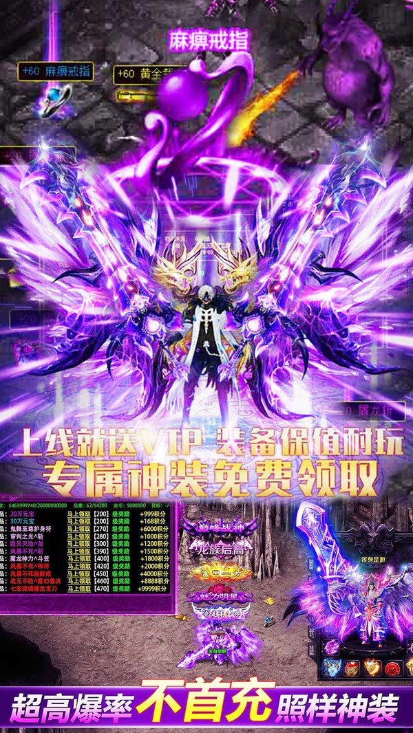 屠龍傳奇世界3