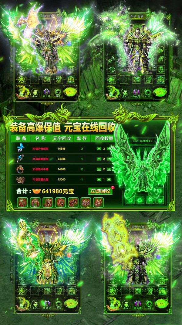 屠龍傳奇世界2