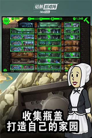 輻射：避難所 官方版0