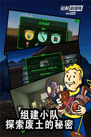 輻射：避難所 官方版1