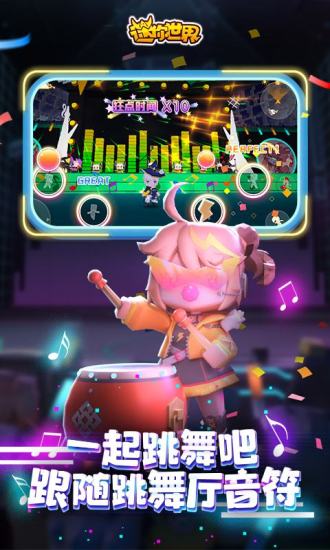 迷你世界 2024新版本2