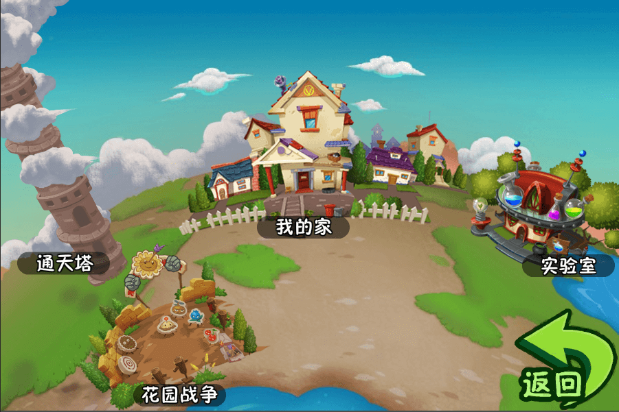 植物大戰僵尸 戰略版1
