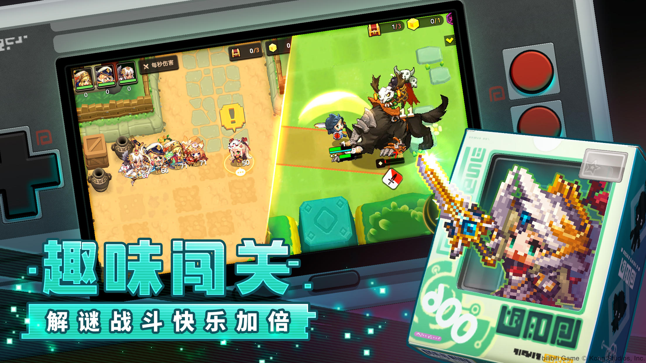 坎公騎冠劍 官網版1