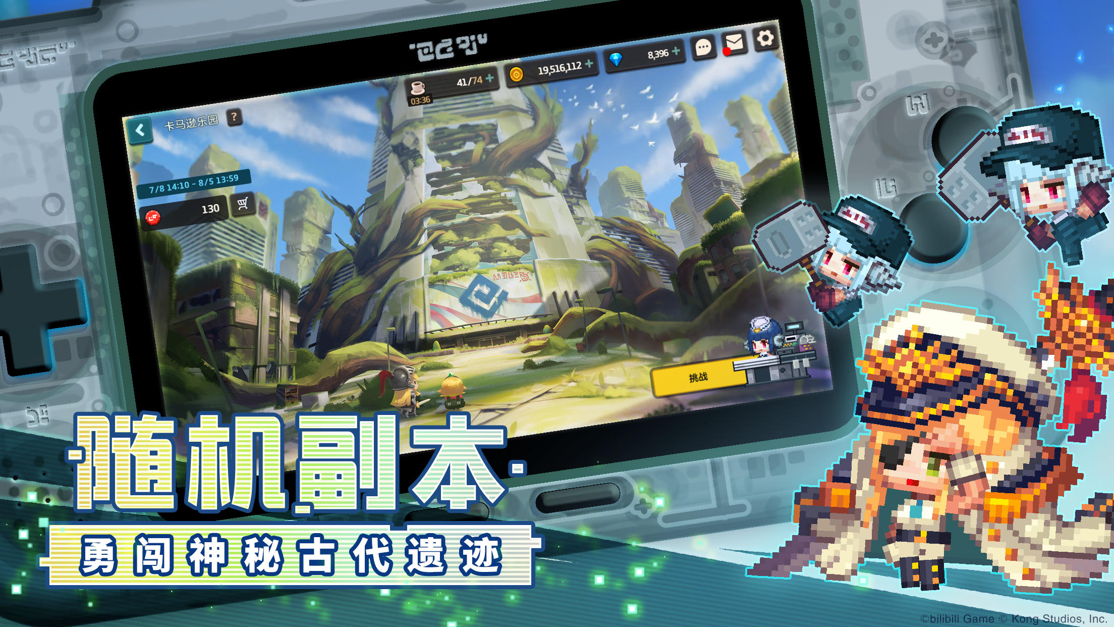 坎公騎冠劍 官網版3