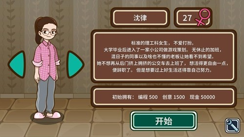 宅人傳說完整版6