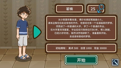 宅人傳說完整版5