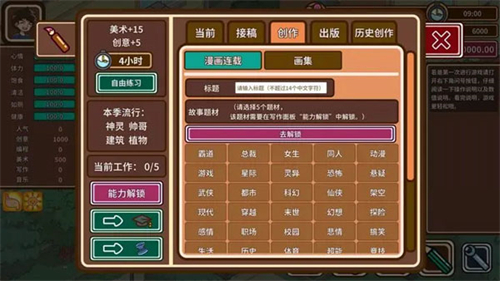 宅人傳說完整版3