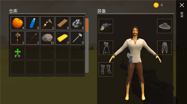 荒漠天際中文版2