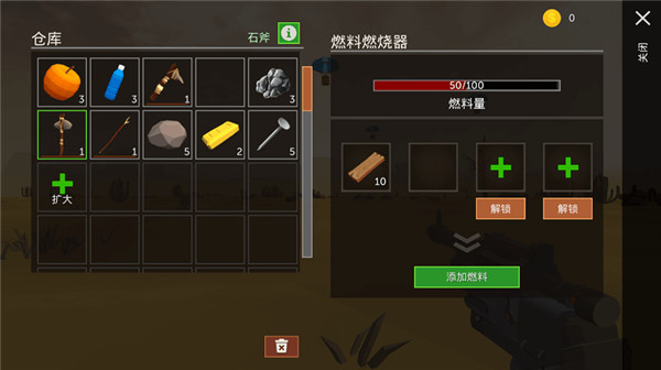 荒漠天際中文版1