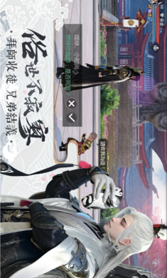 江湖大夢手游官網版4