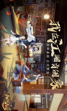 江湖大夢手游官網版0