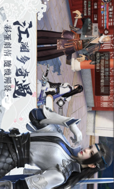 江湖大夢手游官網版3