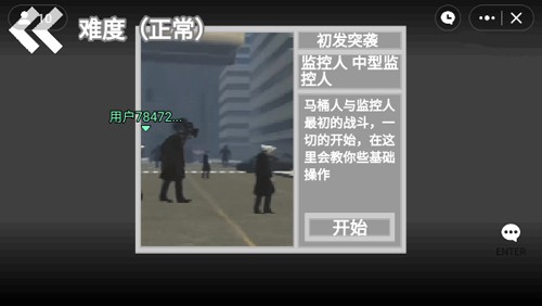 馬桶人逆襲正版最新版0