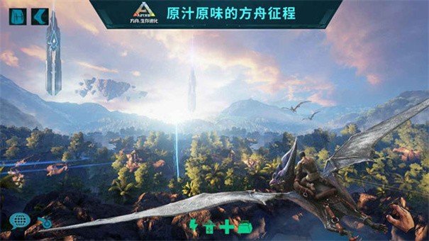方舟：生存進化2024最新版3