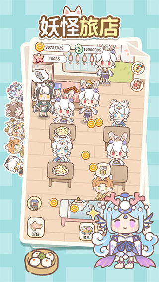 妖怪旅店免廣告版0