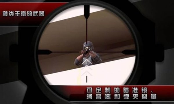 影子殺手2 手機(jī)版0