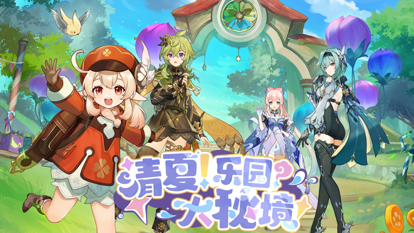 原神 官服0
